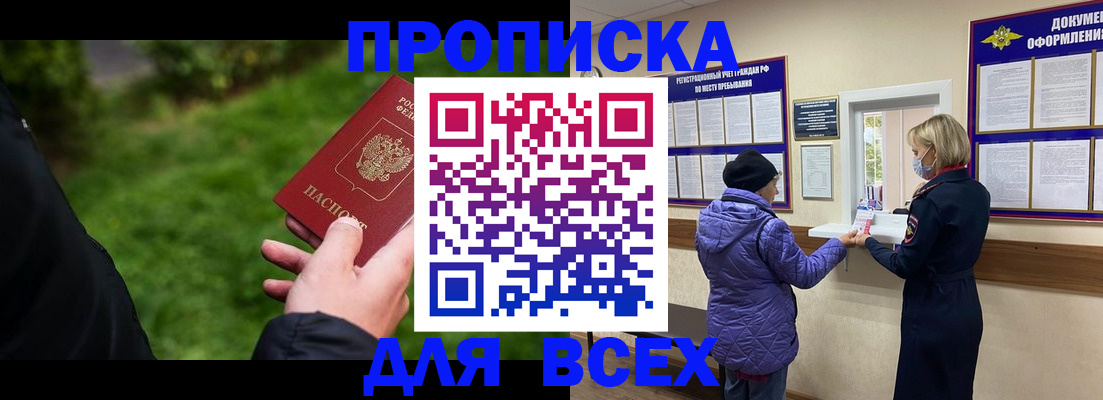 временная регистрация гарантия в Жуковке