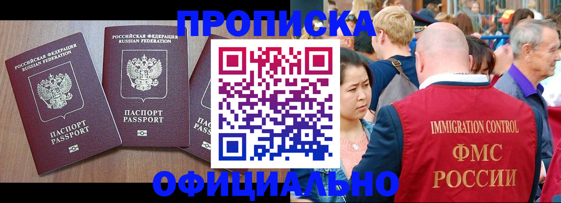 временная регистрация адрес в Жуковке
