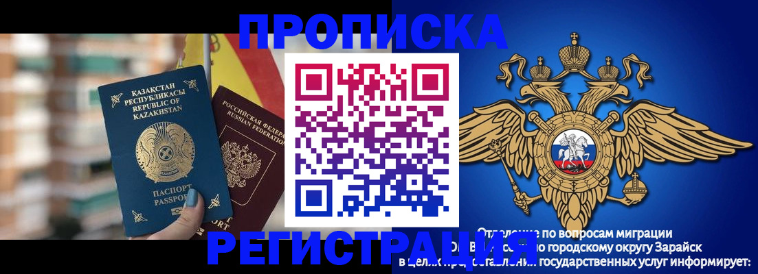 миграционный учет в Жуковке